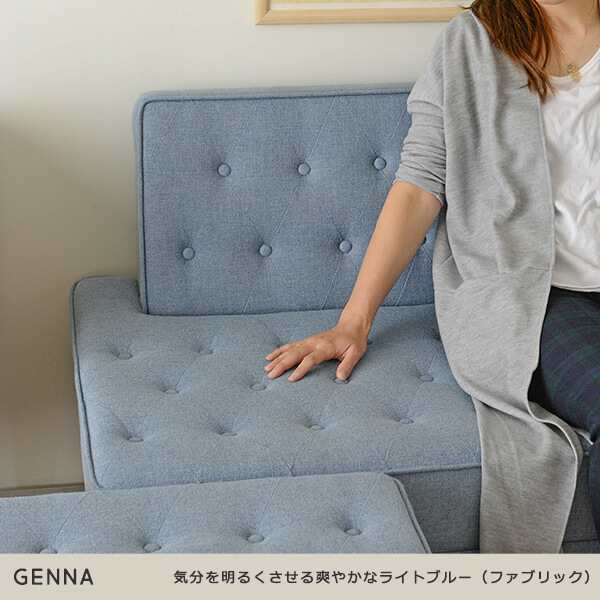 GENNA（ジェンナ） カウチソファー（173〜192cm幅） ライトブルー