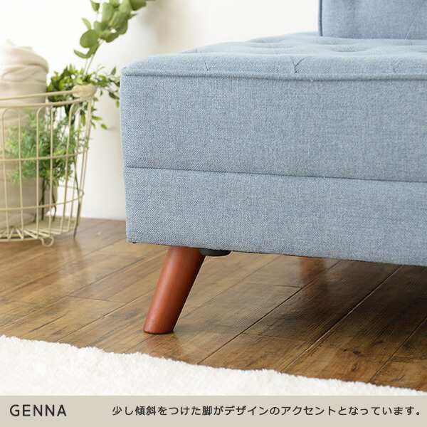 GENNA（ジェンナ） カウチソファー（173〜192cm幅） ライトブルー