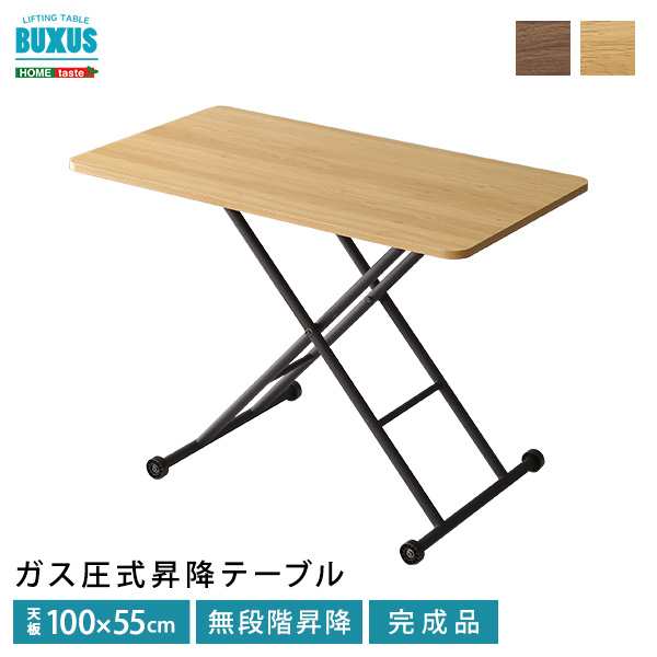 折りたたみ式無段階ガス圧昇降テーブル【BUXUS-バクサス-】 HT-KT026 折りたたみ式無段階ガス圧昇降テーブル【BUXUS-バクサス-】 HT-KT026