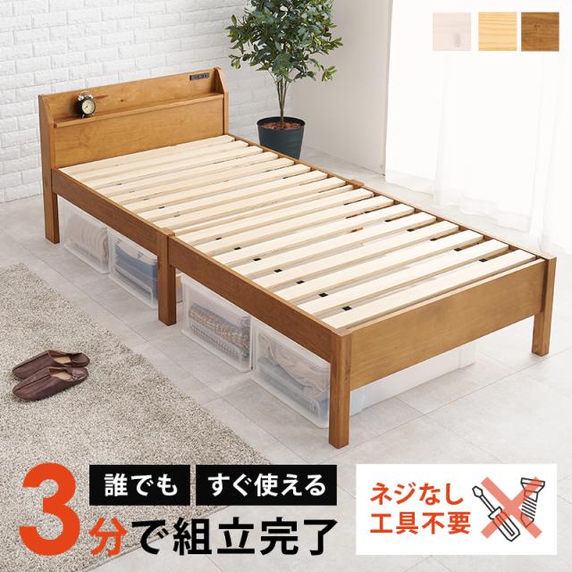 組立簡単　宮付きシングルベッド　MB-5195Sの通販は 31,380円