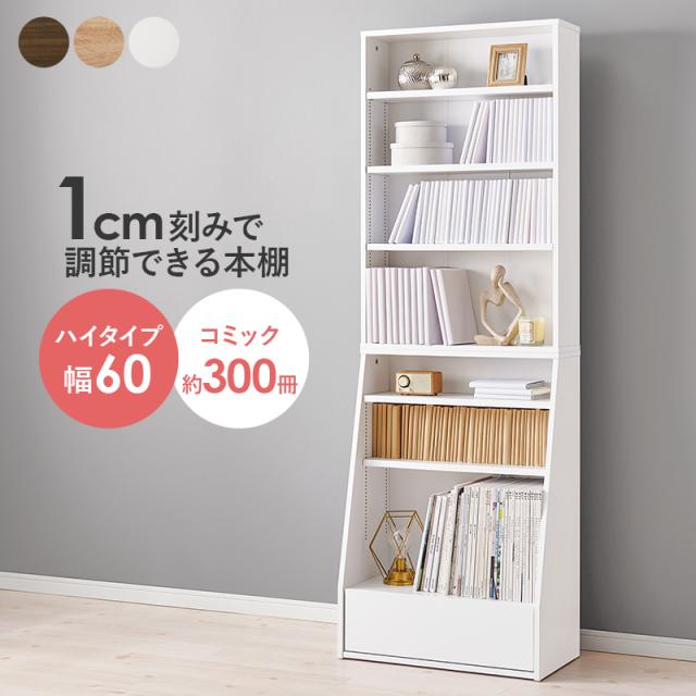 ブックラック　RCC-1906Sの通販は 10,436円