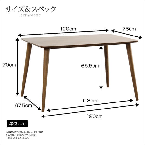 ダイニング【Egill-エギル-】ダイニングテーブル単品（幅120cmタイプ