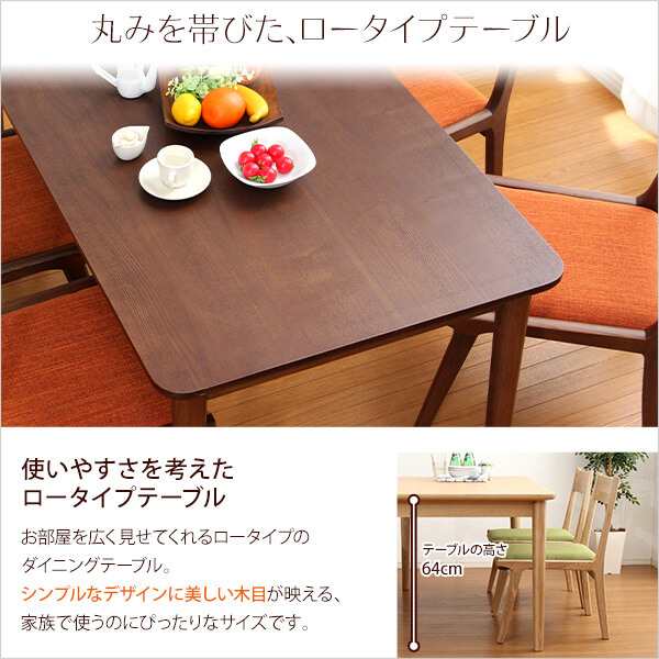 ダイニングテーブル単品（幅130cm） ナチュラルロータイプ 木製