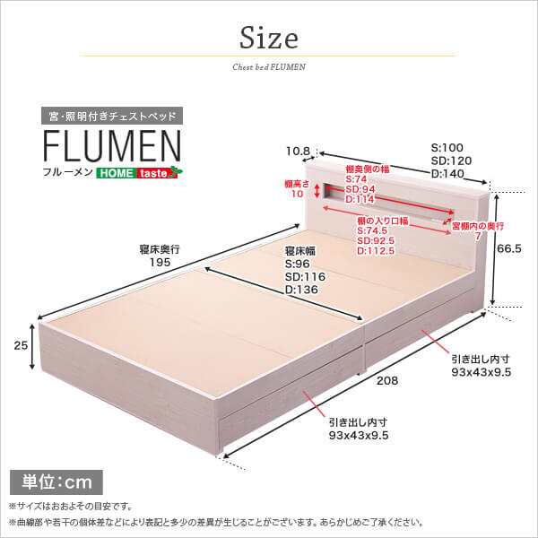 宮、照明付きチェストベッド【フルーメン-FLUMEN】（ライト　コンセント付き　シングル）　WB-011NOS-WOK　ホワイトオーク