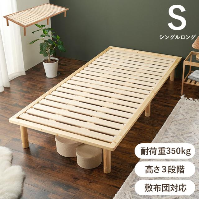 シングルベッド　WB-7718Sの通販は 15,185円