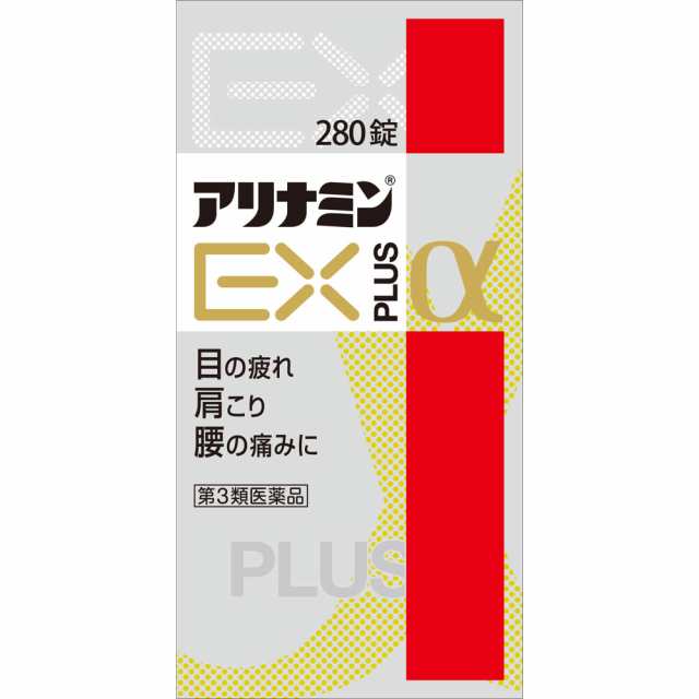 【第3類医薬品】 アリナミン製薬 アリナミンEXプラスα 280錠