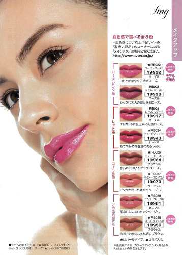 Avon エイボン Fmg エフ エム ジー ビューティフル ルージュ Dx 送料込 メール便発送 の通販はau Pay マーケット ルージュ