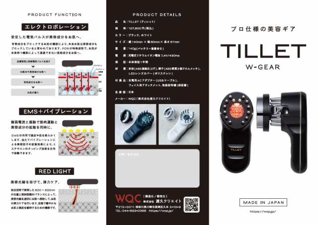 TILLET ティレット 最終値下げ 即購入OK 正規品 新品未使用 健康