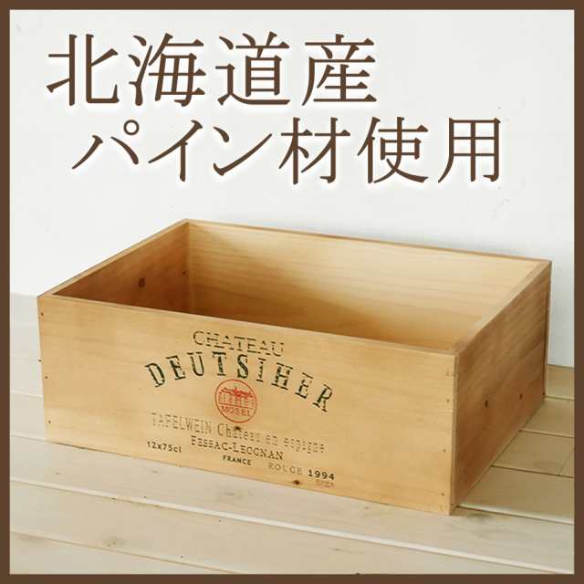 木箱 収納ボックス ワインボックス カラー 大 おしゃれ ワイン木箱/BREAの通販はau PAY マーケット - BREA