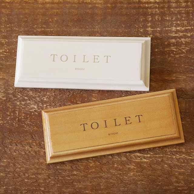 木製 ドアプレート Toilet サインプレート 室名プレート トイレ 用品 Breaの通販はau Pay マーケット Brea