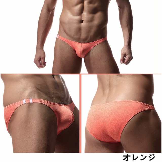 男性下着 メンズビキニ 霜降りカラー ストレッチコットン ローライズ メンズインナー セクシーインナー e022の通販はau PAY マーケット -  エンスタイル