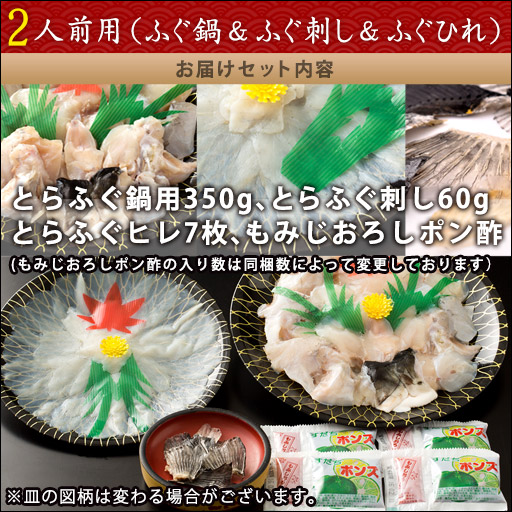 ふぐ 国産とらふぐ セット 2人前 ふぐ鍋350g ふぐ刺し60g 国産トラフグだけ使用した安心で贅沢なてっさ ふぐちりセット 国産とらふぐの通販はau Pay マーケット 瀬戸内漁師の海鮮問屋