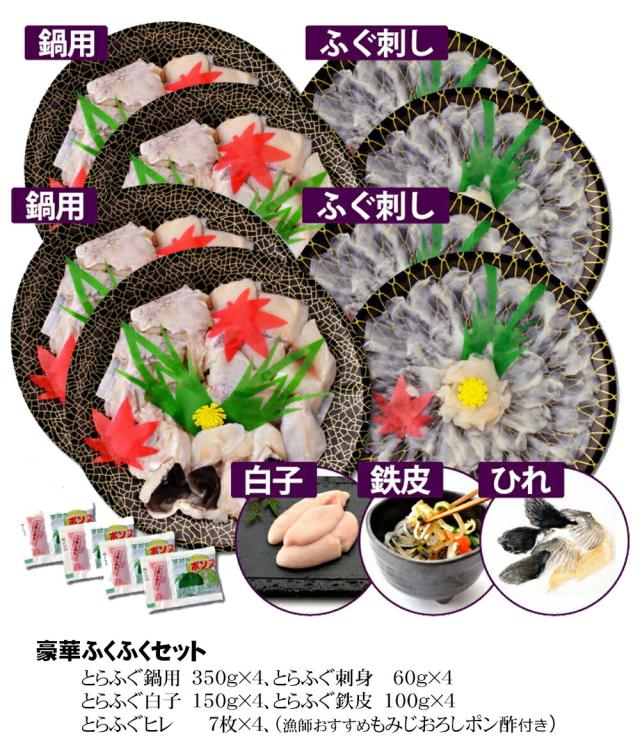 無料長期保証 ふぐ セット フグ 河豚 贅沢10人前 ふくふくセット 国産とらふぐ 全部入りセット10人前 ふぐ鍋1400g ふぐ刺し240ｇに とらふぐ白子30 新着商品 Theblindtigerslidell Com
