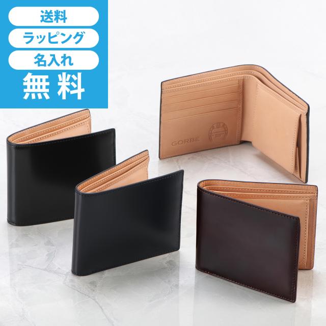 ［ゴルベ］コードバン 財布 二つ折り財布 送料無料 名入れ無料 ギフト プレゼント