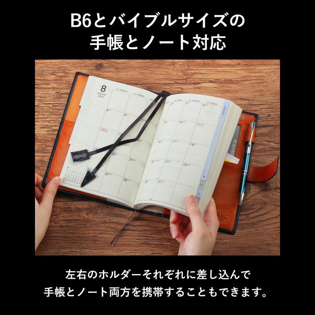 ［ゴルベ］ 手帳カバー ノートカバー B6 バイブルサイズ イタリアンレザー 送料無料 名入れ無料 ギフト プレゼント 入学祝い 就職祝い 昇進祝い_1