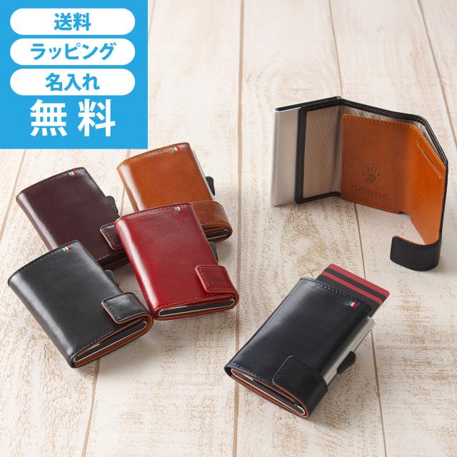 ［ゴルベ］財布 クレジットカードケース アルミニウムカードホルダー イタリアンレザー 三つ折り財布 キャッシュレス RFIDブロック 送料無料 名入れ無料 c-secure 雑誌掲載 ギフト プレゼント