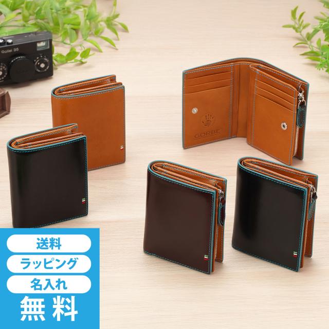 ［ゴルベ］ 財布 メンズ レディース イタリアンレザー L字ファスナー 二つ折り財布 送料無料 名入れ無料 ギフト プレゼント
