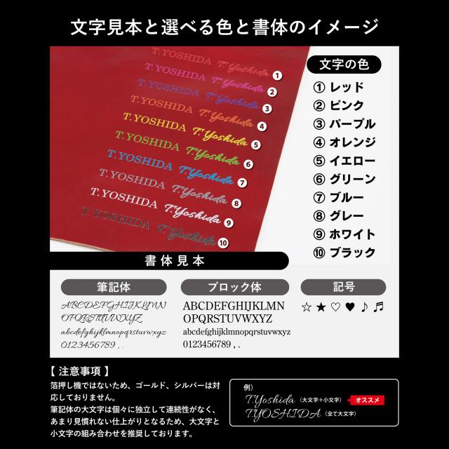 ［ゴルベ］手帳カバー ノートカバー A6 イタリアンレザー 名入れ無料 送料無料 ギフト プレゼント 入学祝い 就職祝い 昇進祝い_14
