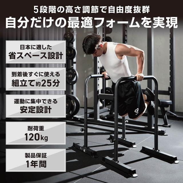 LEADING EDGE トレーニングスタンド 耐荷重120kg ディップス Amazon.co.jp: [リーディングエッジ] 2WAY ディップスタンド 耐