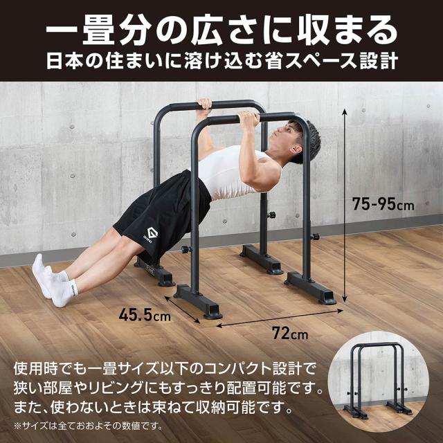 う*う様 GronGグロング　ディップスバーディップススタンド耐荷重120kg う*う様 GronGグロング ディップスバーディップススタンド耐荷重