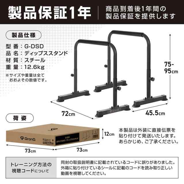 Amazon.co.jp: グロング GronG ディップススタンド ディップス