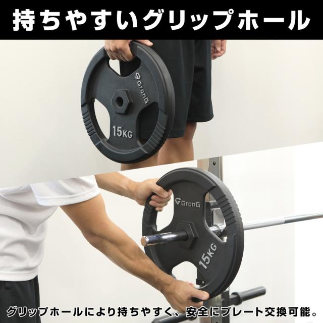 グロング ダンベル プレート バーベル 10kg 2個セット シャフト径28mm