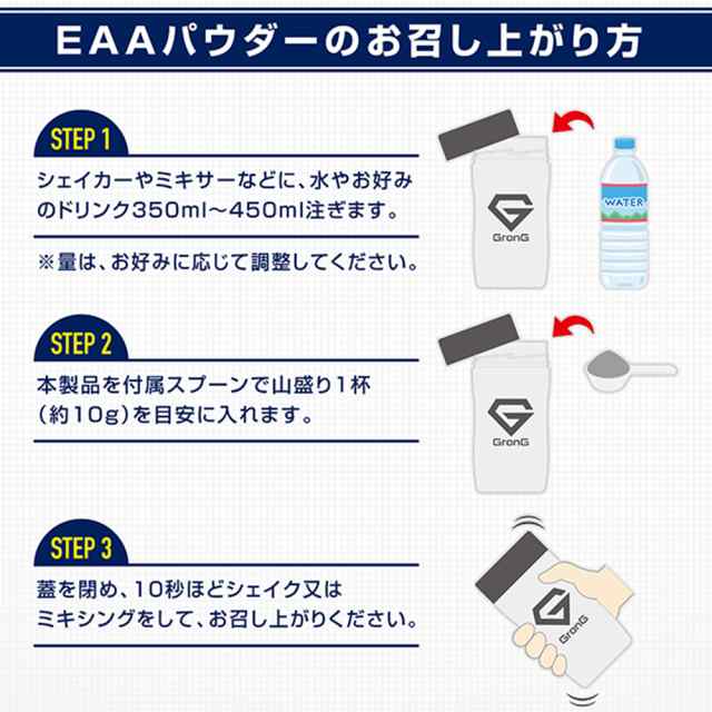 GronG(グロング) EAA 必須アミノ酸 風味付き 1kgの通販はau PAY マーケット - GronG SHOP