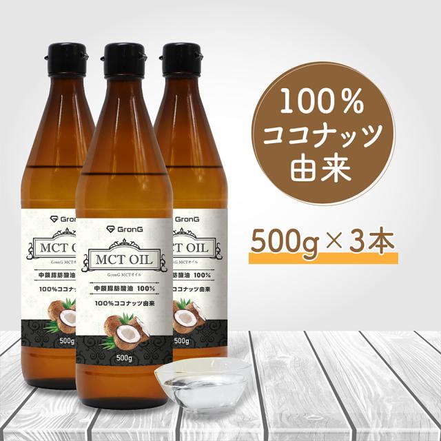 グロング MCTオイル500gMCTオイルエムシーティーオイル ココナッツ 6箱 Amazon | グロング MCTオイル 500g MCT オイル エムシーティー