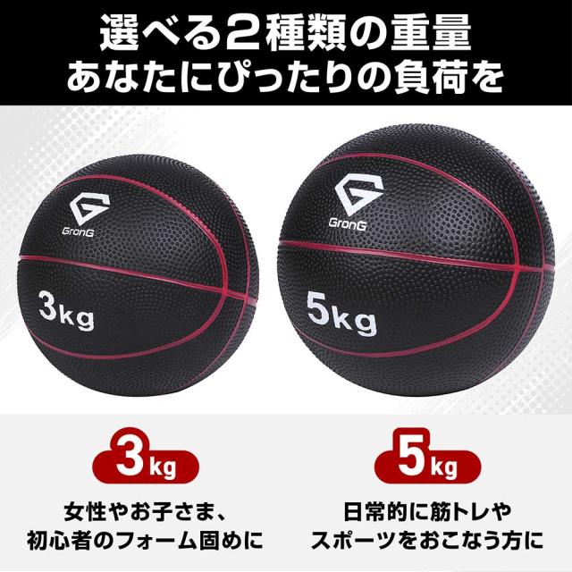 グロング メディシンボール ウェイトボール 3kg 筋トレ ボール