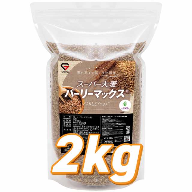 GronG(グロング) 大麦 スーパー大麦 バーリーマックス 2000g 食物繊維 押麦 もち麦 大容量の通販はau PAY マーケット - GronG  SHOP