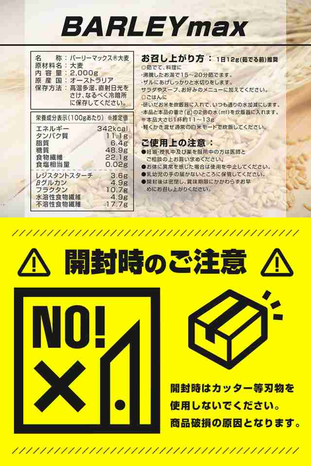 72％以上節約 グロング 大麦 スーパー大麦 バーリーマックス 2000g 食物繊維 押麦 もち麦 大容量 GronG  materialworldblog.com