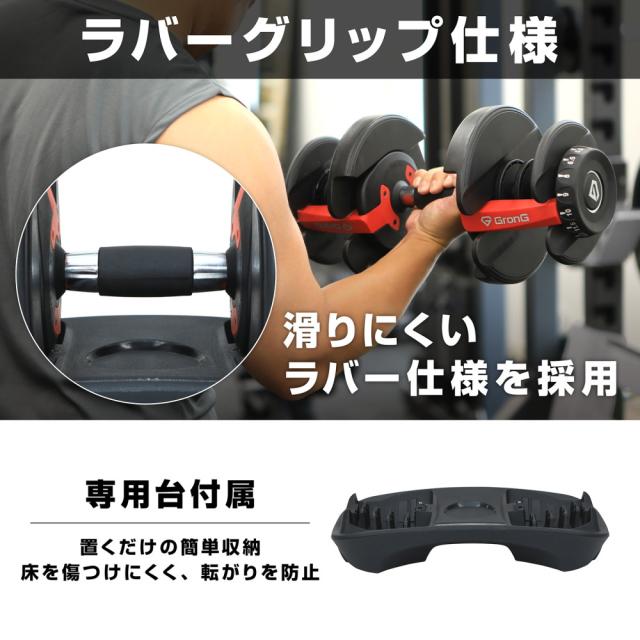 グロング ダンベル 可変式 24kg 可変式ダンベル 15段階 簡単調節 可変