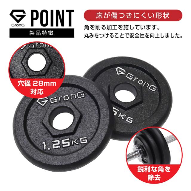 グロング GronG アイアンダンベル 15kg 片手 28mm シャフト プレート