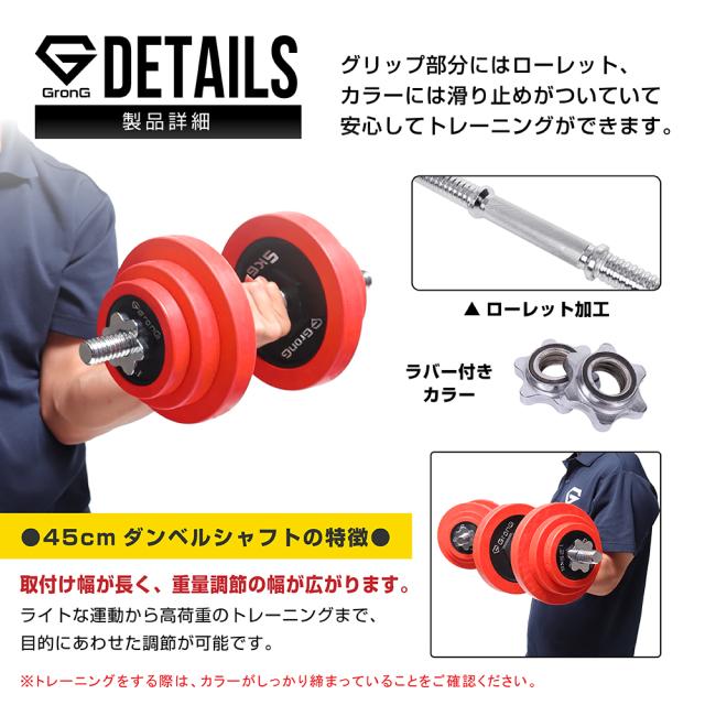 グロング GronG アイアンダンベル 40kg セット 片手20kg×2個 グロング GronG アイアンダンベル 40kg セット 片手20kg×2個