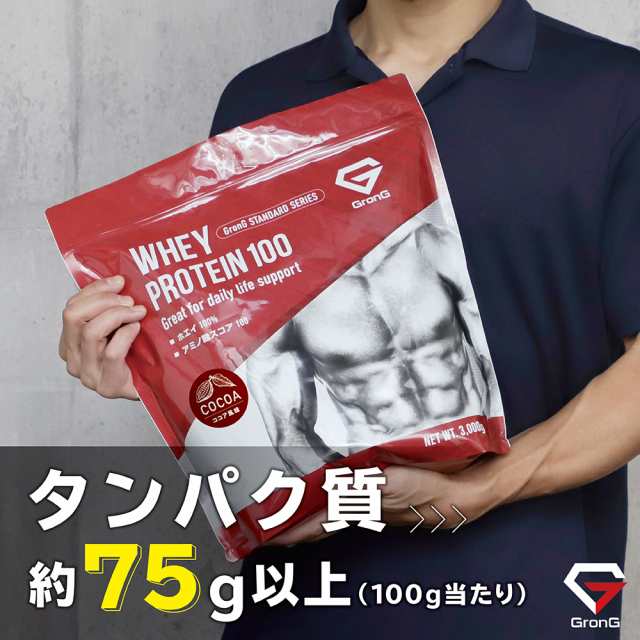 GronG(グロング) ホエイプロテイン100 スタンダード 風味付き 3kg