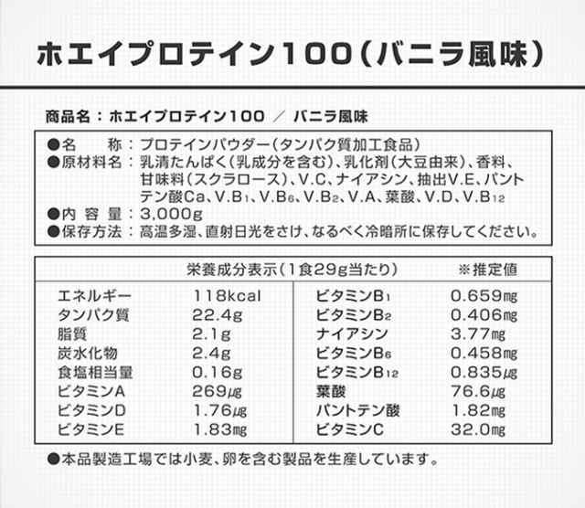 グロング　プロテイン　3キロ　バニラ風味