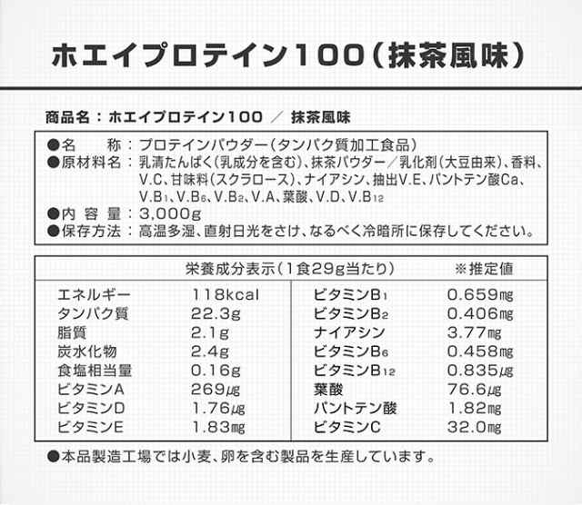 GronG(グロング) ホエイプロテイン100 スタンダード 風味付き 3kgの ...