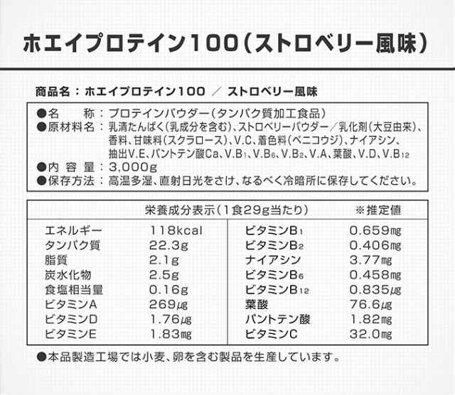 GronG グロング ホエイプロテイン100 ストロベリー風味 3kg