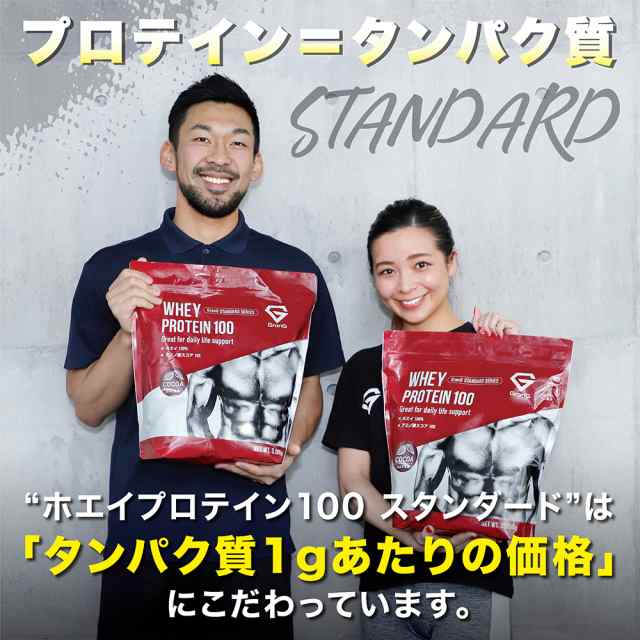 GronG(グロング) ホエイプロテイン100 スタンダード 甘味料・香料無添加 ナチュラル 3kgの通販はau PAY マーケット - GronG  SHOP