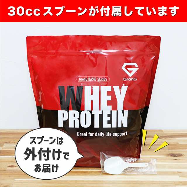 GronG(グロング) ホエイプロテイン100 ベーシック 風味付き 3kg