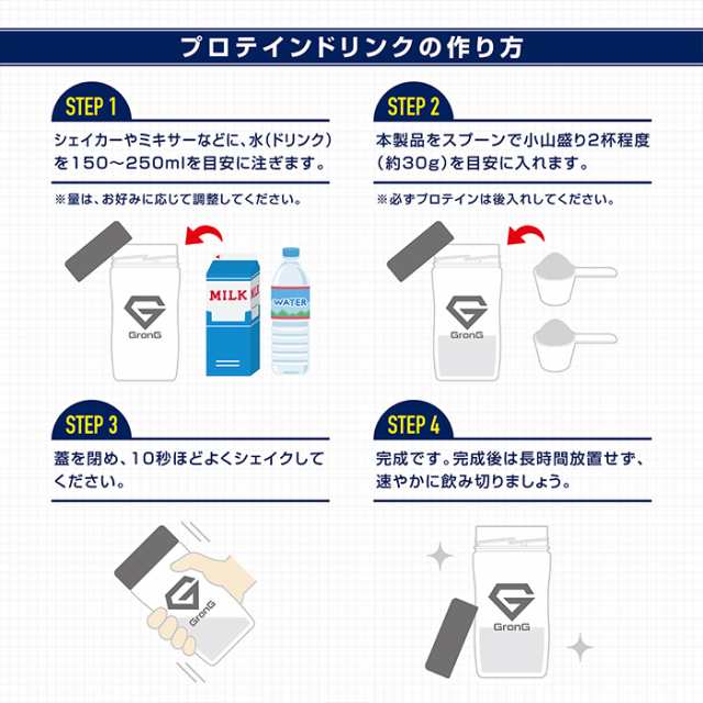 GronG(グロング) ホエイプロテイン100 ベーシック 風味付き 3kgの通販 ...