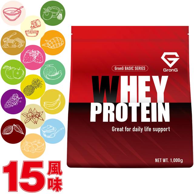 送料無料 Grong グロング ホエイプロテイン100 ベーシック 風味付き 1kgの通販はau Pay マーケット Grong Shop