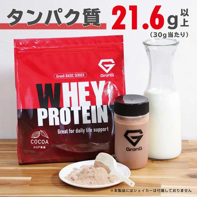 時間指定不可】 グロング ホエイプロテイン100 風味付き 3kg 国内製造 タンパク質含有率72％以上 ベーシック GronG