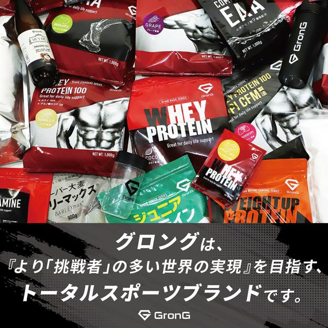 グロング プロテイン ホエイプロテイン 1kg スタンダード