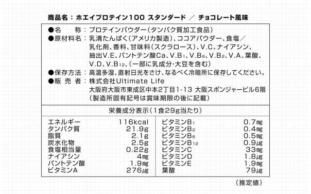 GronG(グロング) ホエイプロテイン100 スタンダード 風味付き 3kg