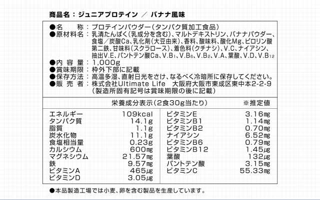 GronG(グロング) ジュニアプロテイン 1kg 風味付きの通販はau PAY マーケット - GronG SHOP