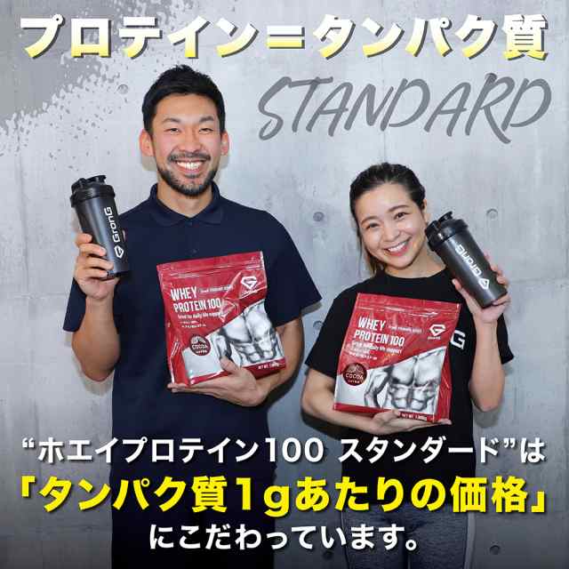 送料無料 Grong グロング ホエイプロテイン100 スタンダード 人工甘味料 香料無添加 ナチュラル 1kgの通販はau Pay マーケット Grong Shop