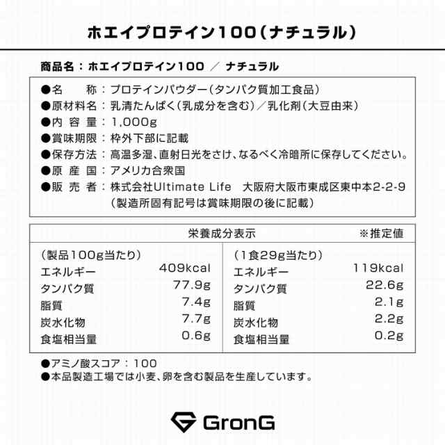 GronG(グロング) ホエイプロテイン100 スタンダード 甘味料・香料無添加 ナチュラル 1kgの通販はau PAY マーケット - GronG  SHOP