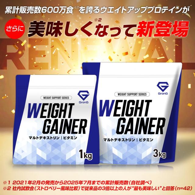 グロング ウエイトゲイナー プロテイン 3kg ウェイトゲイナー ホエイ
