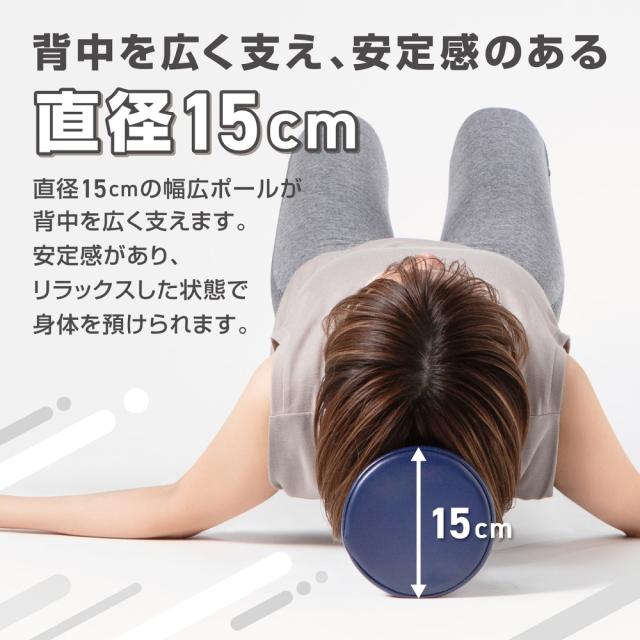グロング ストレッチ用ポール ヨガポール ロング 98cm 直径15cm ソフト